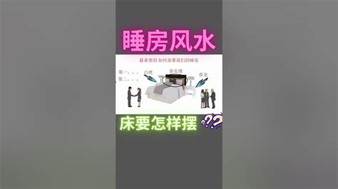 睡房风水摆设 三宫椿